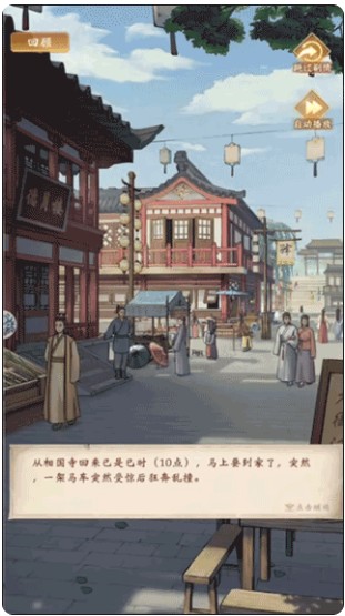 神判包青天游戏截图18