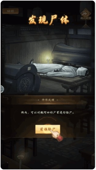 神判包青天游戏截图19