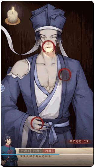 神判包青天游戏截图20