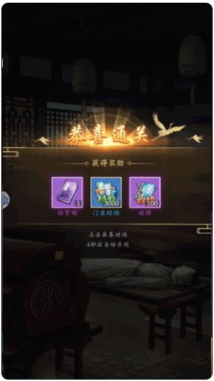 神判包青天游戏截图21