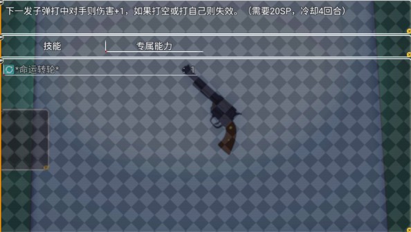 恶魔轮盘弹丸论破版游戏(Dangan Roulette)