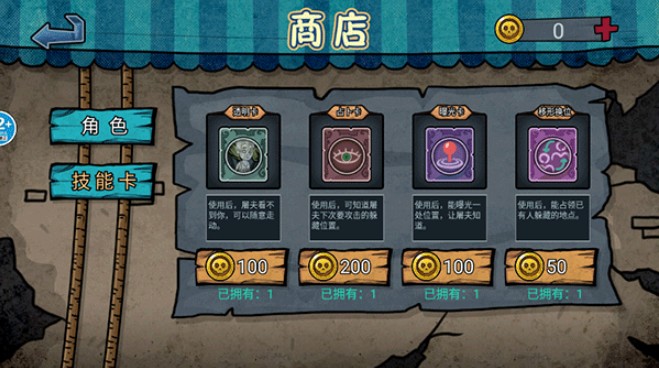 道具藏猫猫游戏安卓版下载