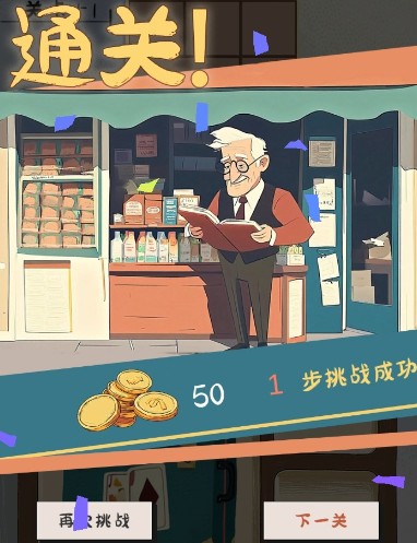 谜图杂货铺游戏手机版