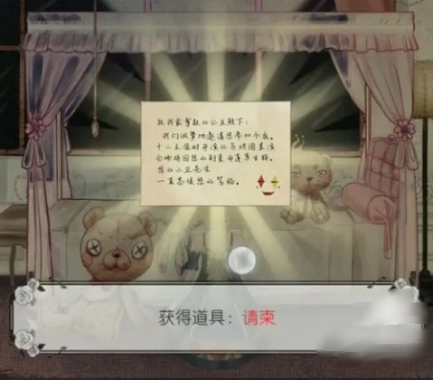 血蔷薇与诡面具游戏