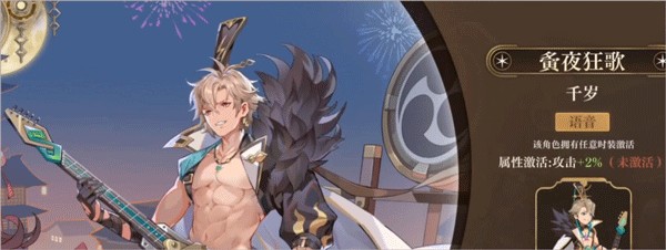 空之要塞启航角色攻略12