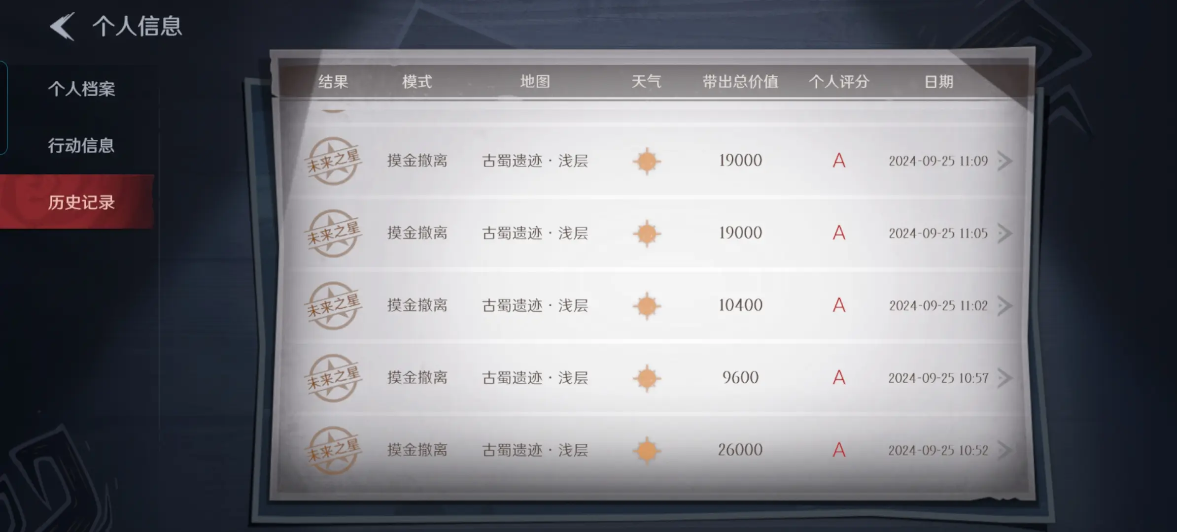 代号超自然最新版本