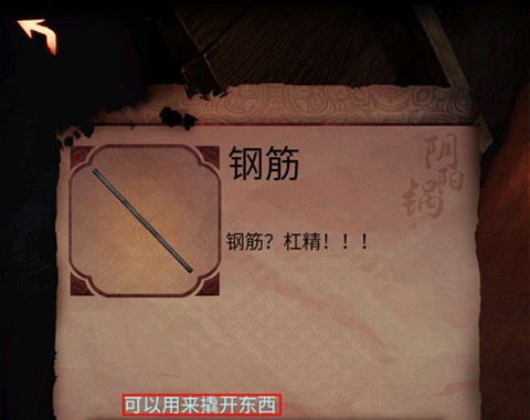 阴阳锅3正版游戏截图4