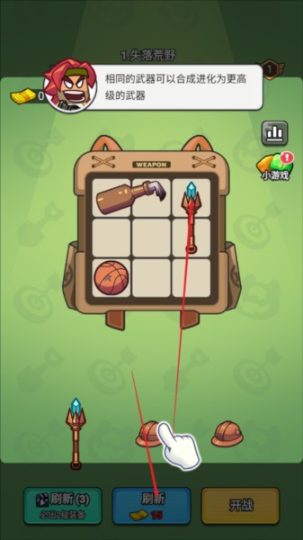 超派救星帮帮忙3