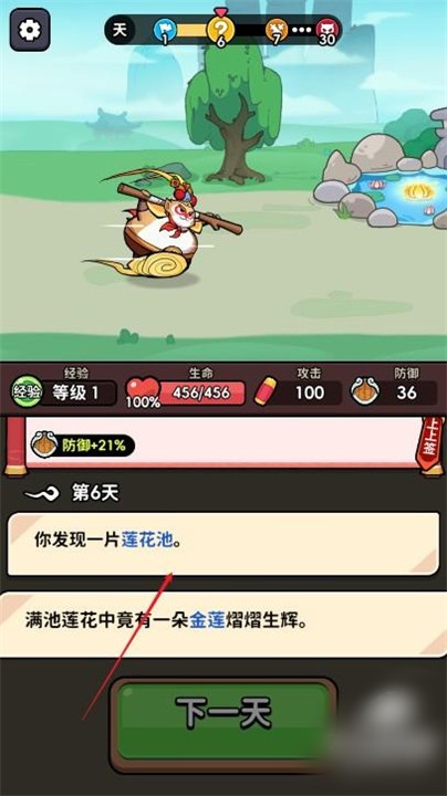 师父又被抓走啦