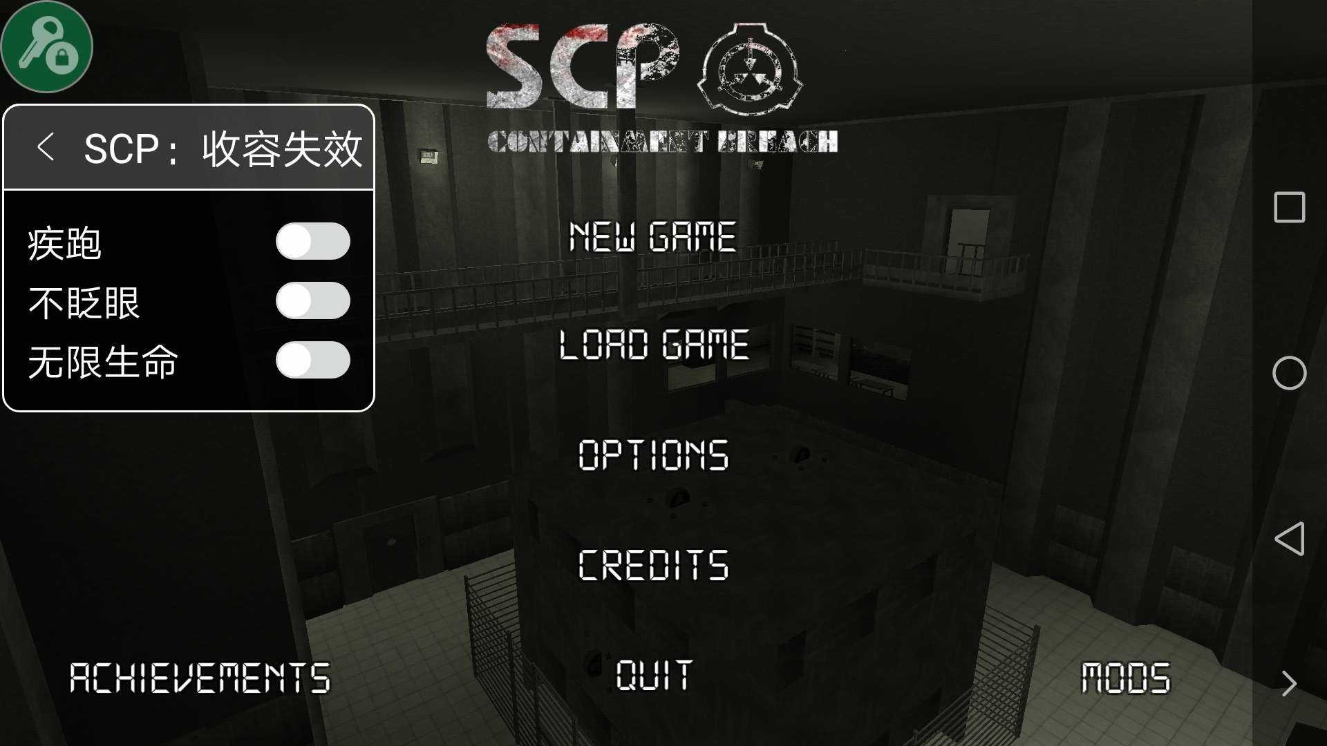 Scp收容突破内置菜单版