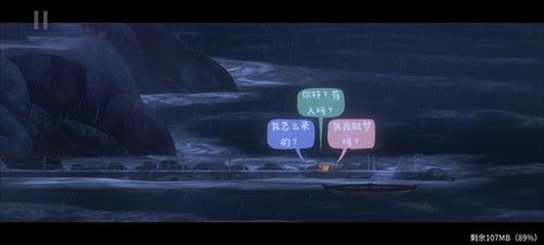 狼奔豕突2游戏截图5