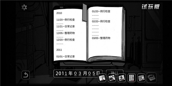 奇异侦探2游戏攻略7