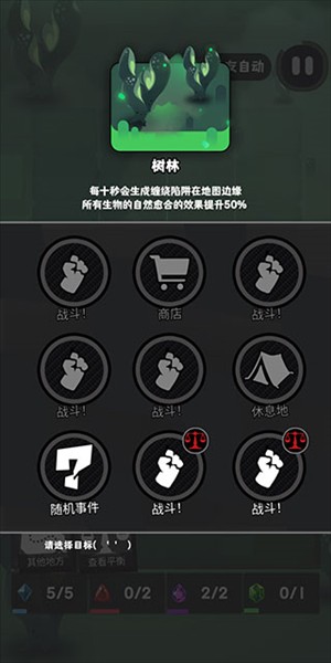 是魔女哦游戏截图7