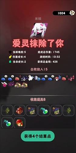 是魔女哦游戏截图16