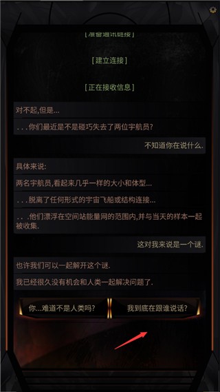 生命线在你身边游戏截图6