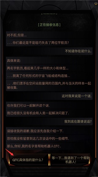 生命线在你身边游戏截图7