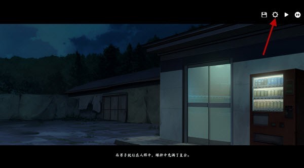 河尾事件游戏图片9