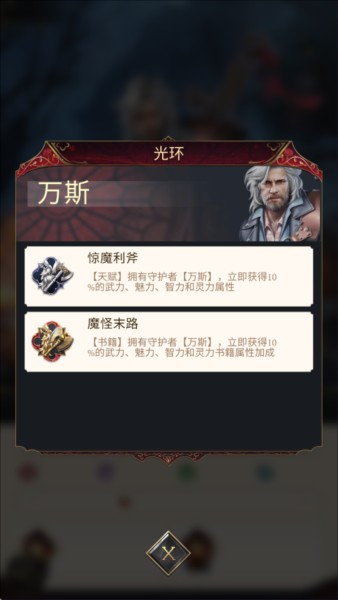 暮光传说手游官方版图片7