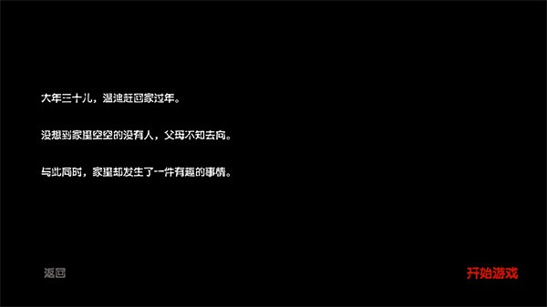 温迪的家手机版