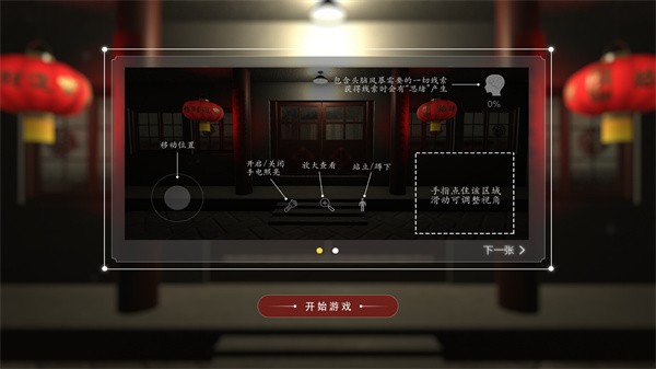 温迪的家手机版