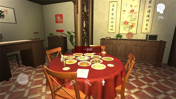 温迪的家手机版