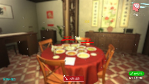 温迪的家手机版