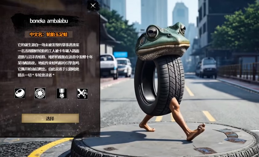 外国山海经手机版