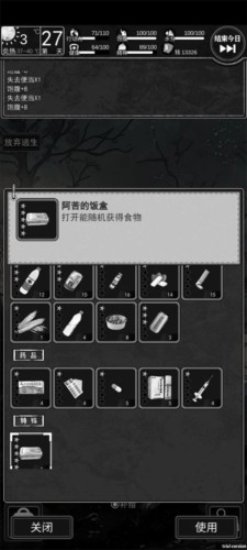 逃离园区绝望求生之旅游戏截图3