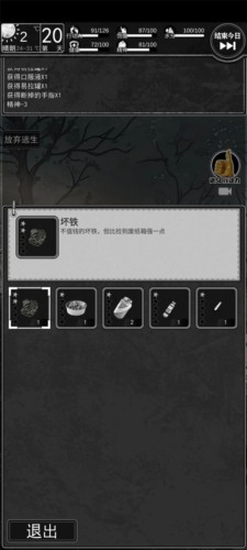 逃离园区绝望求生之旅游戏截图6