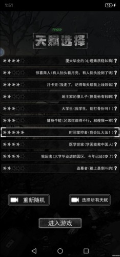 逃离园区绝望求生之旅游戏截图9