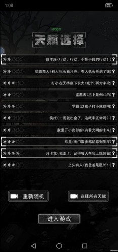 逃离园区绝望求生之旅游戏截图10