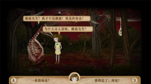 弗兰的悲惨之旅42