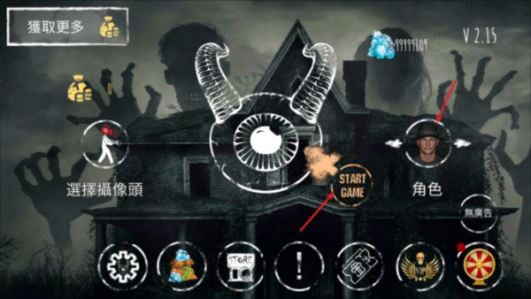 冬季噩梦游戏截图1