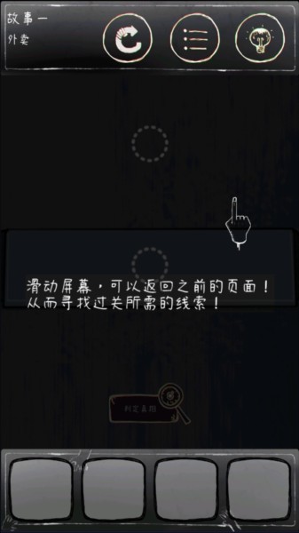 意外2游戏图片6