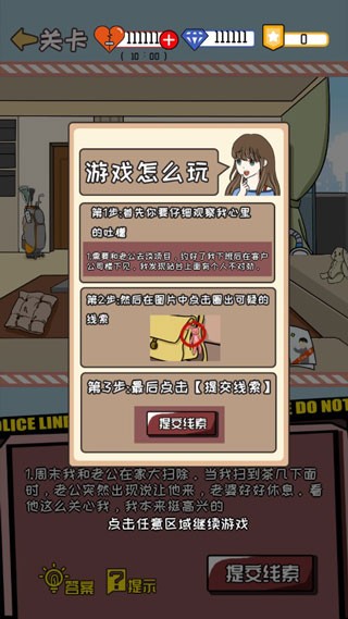 史上最聪明的女人截图1