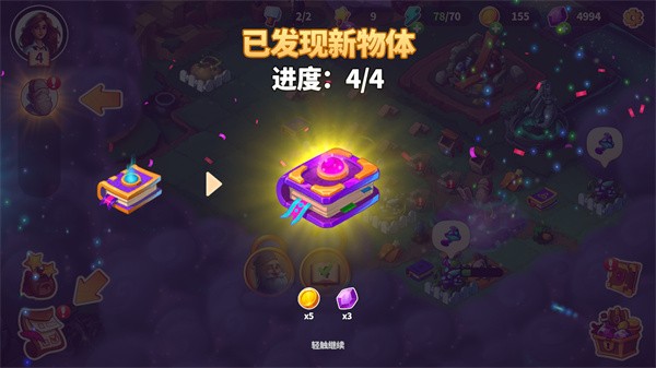 《寓言小镇最新中文版》截图5