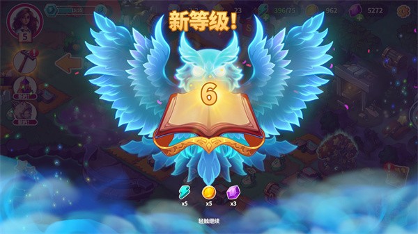 《寓言小镇最新中文版》截图7