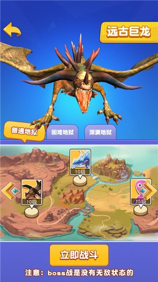 我也是高手截图2