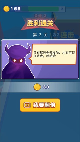 我也是高手截图6