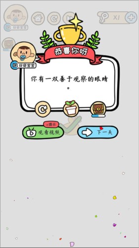 脑洞大大大截图4