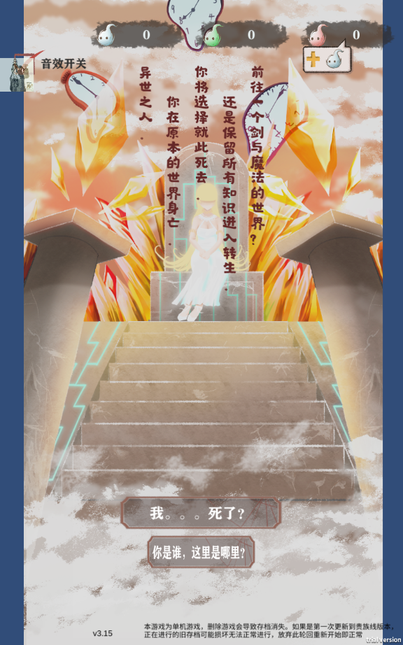 异世轮回录折相思内置修改器