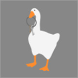 大鹅模拟器