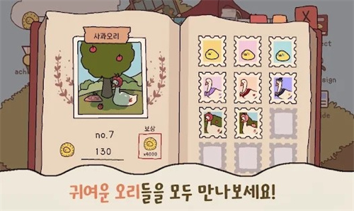 鸭之庄园手机版