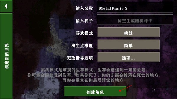 生存战争金属狂潮3.0