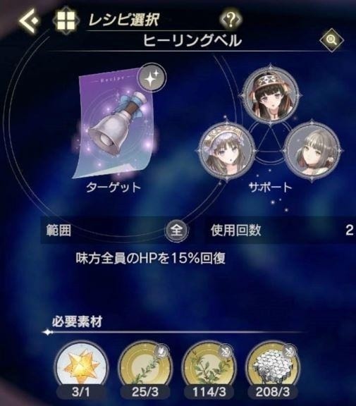 蕾斯莱莉娅娜的炼金工房日服游戏截图14