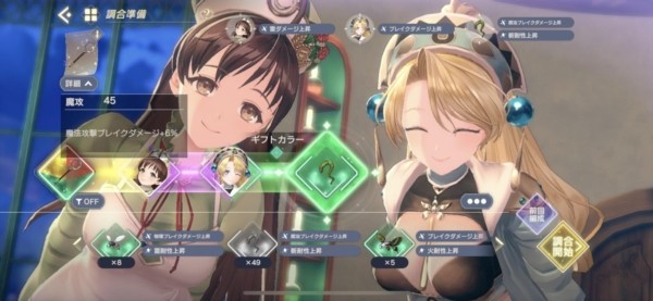 蕾斯莱莉娅娜的炼金工房日服游戏截图15