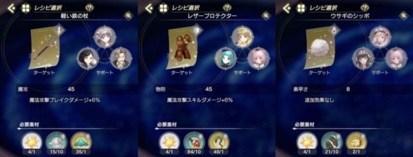 蕾斯莱莉娅娜的炼金工房日服游戏截图16