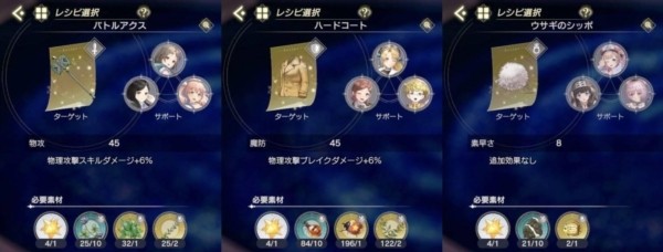 蕾斯莱莉娅娜的炼金工房日服游戏截图17