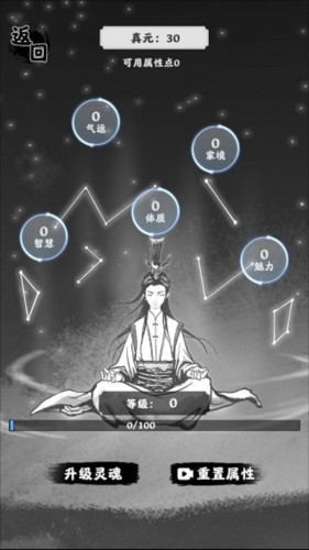 渡劫模拟器免广告版3