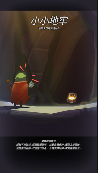 小小地牢中文版